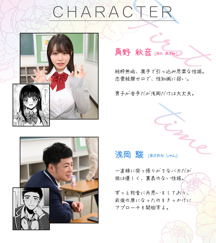 FANZA同人コミック シリーズ累計販売数20万部越えの人気作品を映像化!きみと、はじめて。-ピュアな地味子の秘め事- 柏木こなつのサンプル画像1