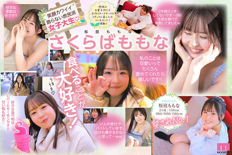 守りたい。この笑顔と純白むちむちFカップボディ カラダ100点 笑顔150点 性格200点!! 現役女子大生AVデビュー 桜庭ももなのサンプル画像1