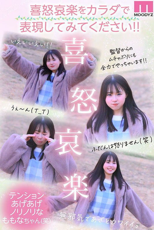 守りたい。この笑顔と純白むちむちFカップボディ カラダ100点 笑顔150点 性格200点!! 現役女子大生AVデビュー 桜庭ももなのサンプル画像2