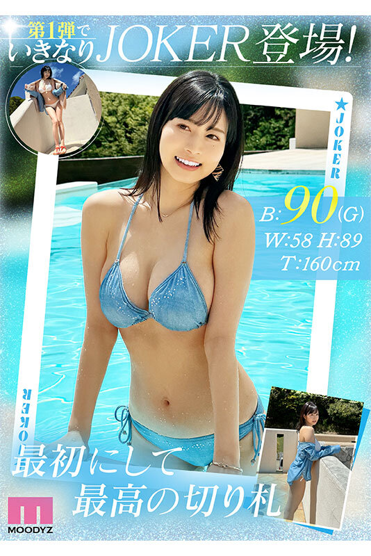 新人 きれいなお姉さんは好きですか？ 専属 白岩冬萌AV Debut！のサンプル画像2
