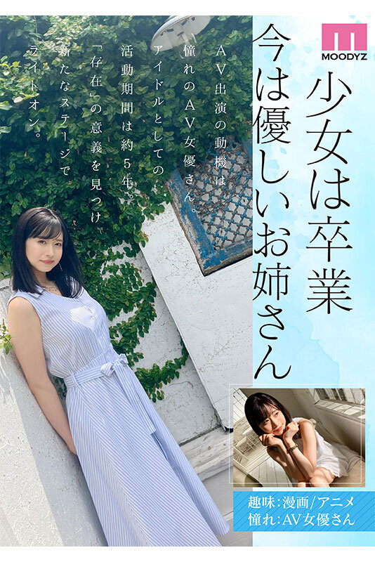 新人 きれいなお姉さんは好きですか？ 専属 白岩冬萌AV Debut！のサンプル画像3