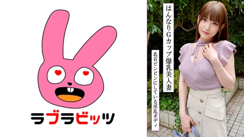 スタイル抜群!巨乳Gカップの美人妻と濃密不倫!エロすぎはんなり中イきまくり生中出し!
