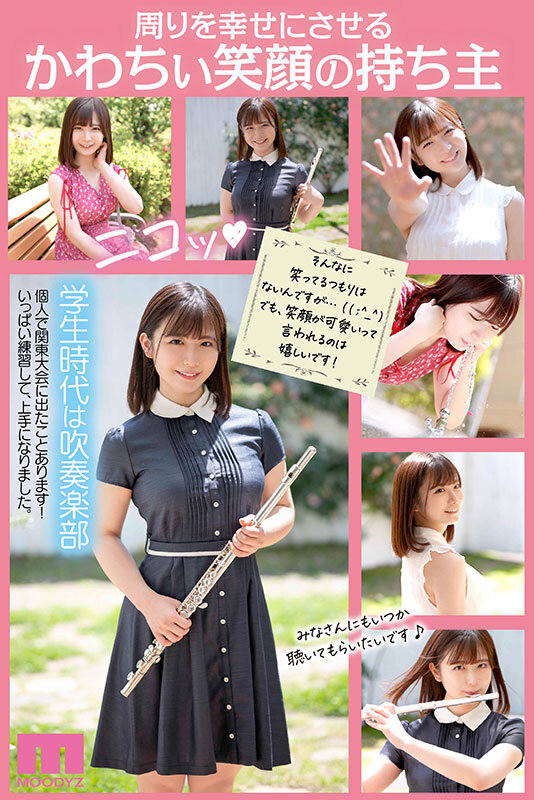 【品番 MIDV-507】AVデビュー 七瀬みしろ!元吹奏楽部でエステティシャン志望の「かわちぃ笑顔」レビューのサンプル画像2
