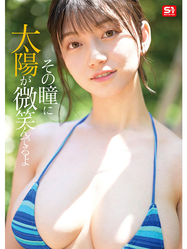 【品番 SONE-614】新人NO.1 STYLE 瀬戸環奈!「最強ヒロイン」の衝撃デビュー&「2ミリ」の緊張感レビューのサンプル画像3